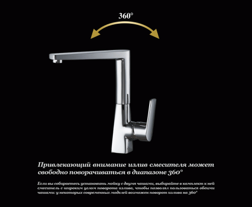 Смеситель для кухни D&K Rhein Lessing (DA1322401) фото 8