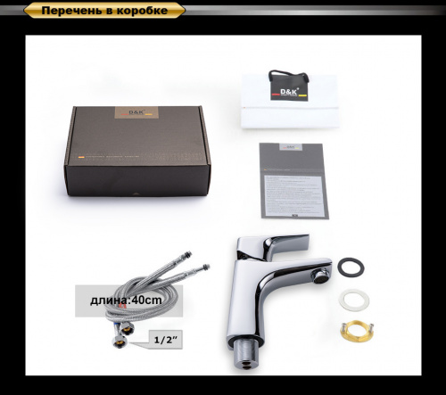 Смеситель для раковины D&K Rhein Hertz (DA1292101) фото 4