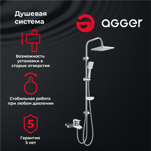 Душевая система Agger Right A2994000 смеситель с изливом, хром фото 10