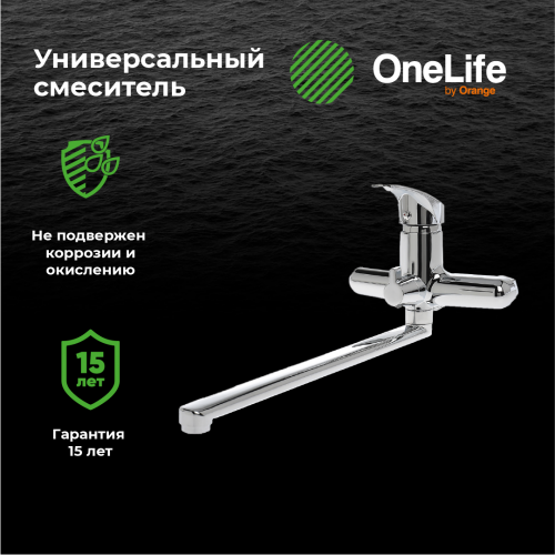 Смеситель для ванны OneLife P01-211cr полимерный фото 7