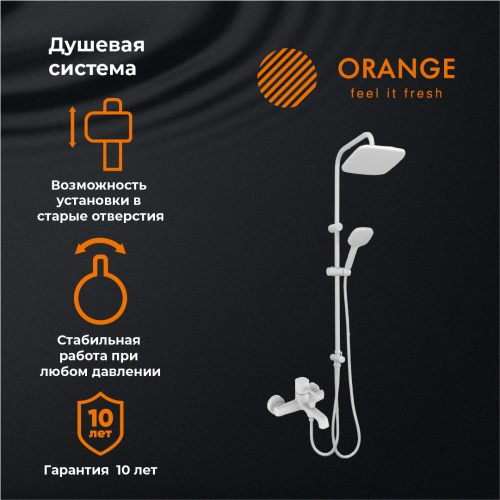 Orange Karl M05-934w душевая система смеситель с изливом, белый фото 10