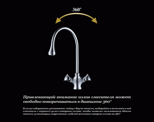 Смеситель для кухни D&K Hessen Grimm (DA1382401) фото 3