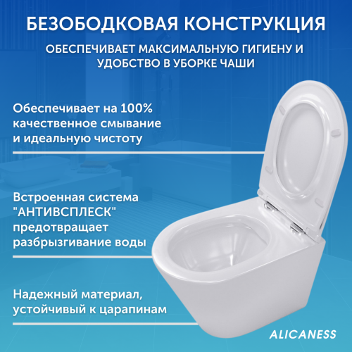 Унитаз подвесной Alicaness Juse P1011 безободковый, сиденье микролифт фото 6