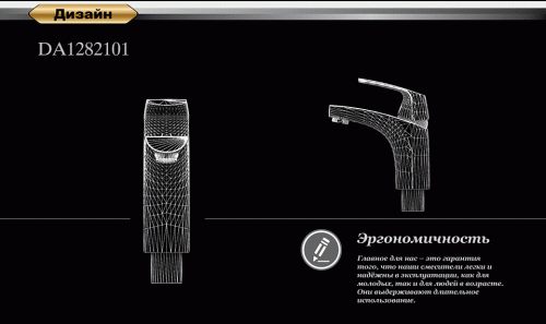 Смеситель для раковины D&K Rhein Feuerbach (DA1282101) фото 3