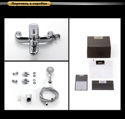 Смеситель для ванны D&K Rhein Paulinus (DA1353201) фото 6