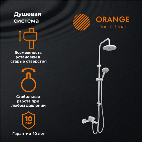 Orange Lutz M04-932w душевая система смеситель с изливом, белый фото 9