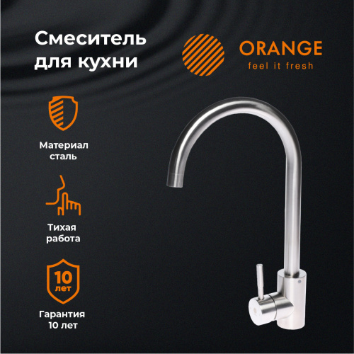 Смеситель для кухни Orange Steel M99-005ni никель фото 8