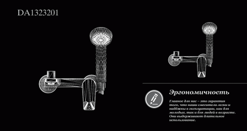 Смеситель для ванны D&K Rhein Lessing (DA1323201) фото 8