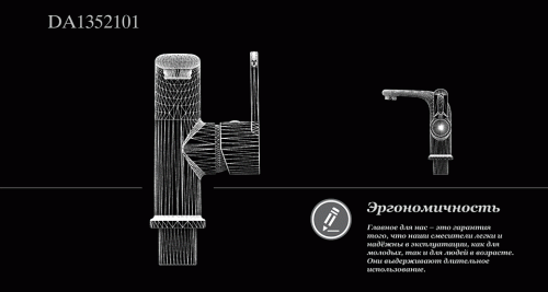 Смеситель для раковины D&K Rhein Paulinus (DA1352101) фото 3