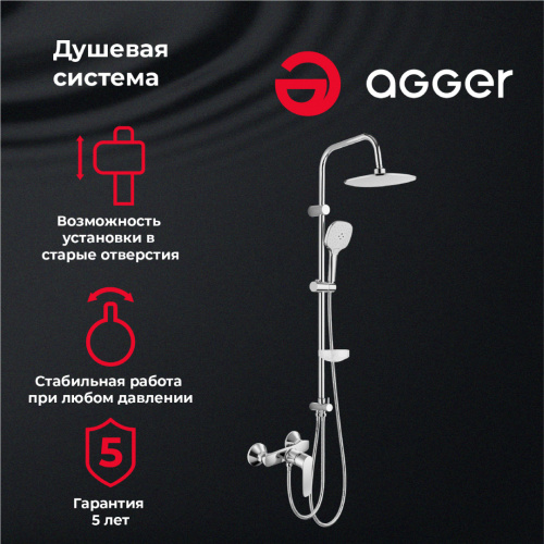 Душевая система Agger Nice A2595200 со смесителем, хром фото 15