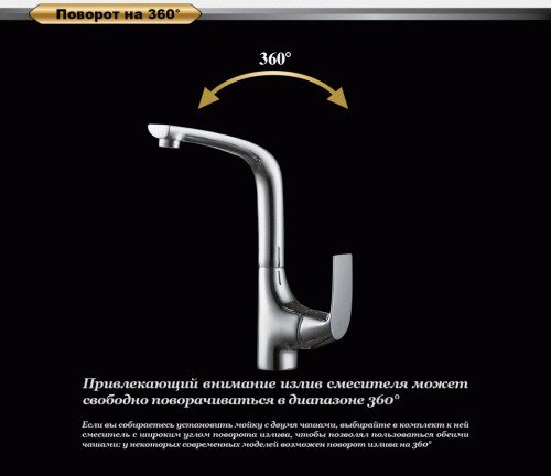 Смеситель для кухни D&K Rhein Feuerbach (DA1282401) фото 8