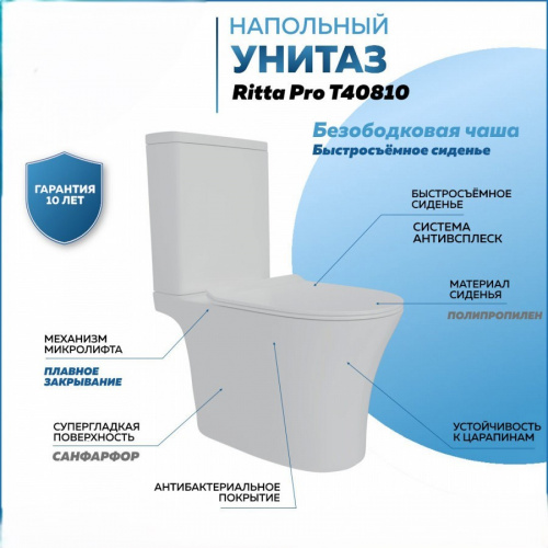 Унитаз напольный Alicaness Polo P N1111  безободковый фото 8