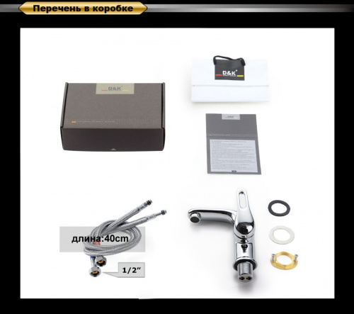 Смеситель для раковины D&K Rhein Eucharius (DA1372101) фото 2