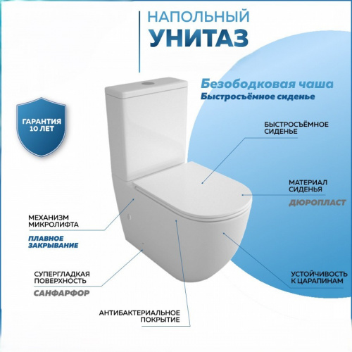 Унитаз напольный Alicaness Polo N1105 безободковый фото 3