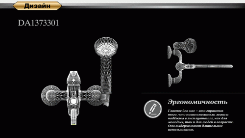 Смеситель для ванны D&K Rhein Eucharius (DA1373301) фото 4