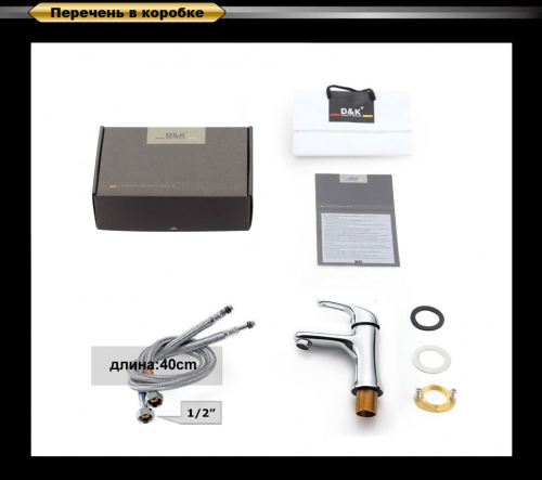 Смеситель для раковины D&K Rhein Eucharius (DA1372141) фото 2