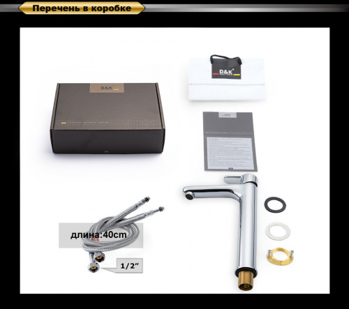 Смеситель для раковины высокий D&K Rhein Marx (DA1392001) фото 2