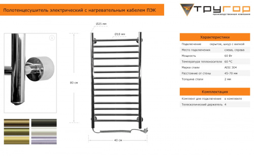 Электрический полотенцесушитель ПЭК10 фото 5