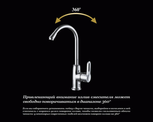Смеситель для кухни D&K Rhein Paulinus (DA1352401) фото 8