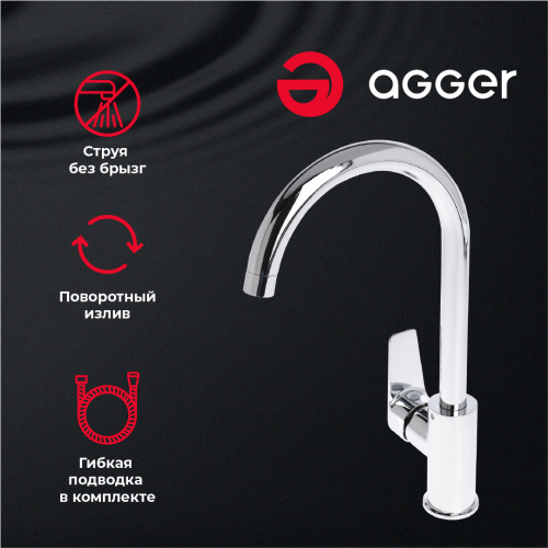 Смеситель для кухни Agger Splendid A0900100 фото 9