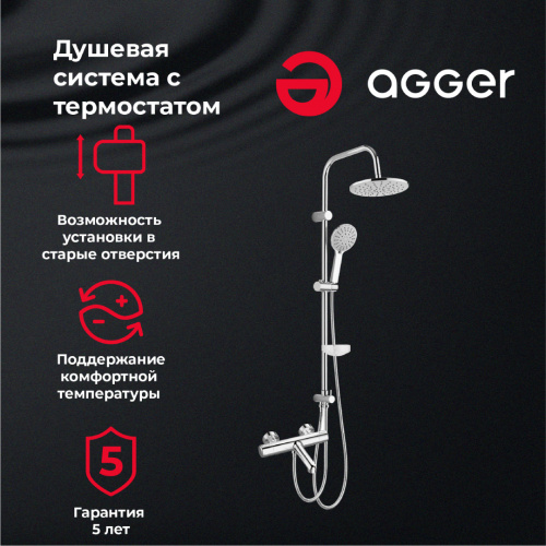 Душевая система Agger Thermo A2493500 термостат с изливом, хром фото 11