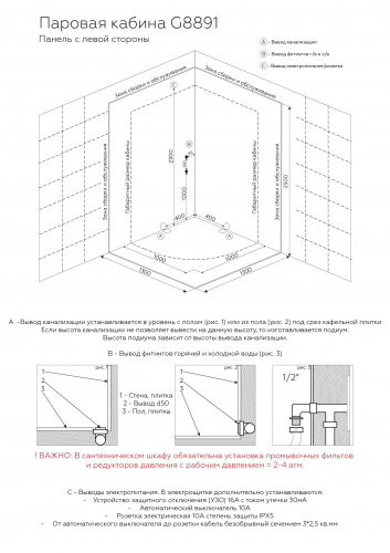 Душевая кабина Black&White G8891 с паром фото 9