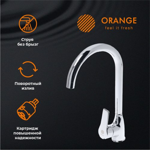 Смеситель для кухни Orange Sofi M43-001cr фото 9