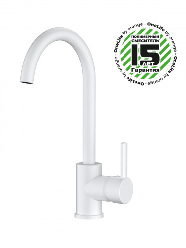 Смеситель для кухни OneLife P04-001w полимерный фото 3