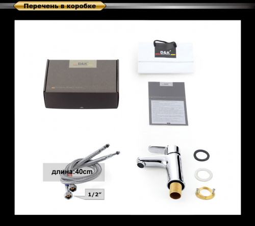 Смеситель для раковины D&K Rhein Marx (DA1392101) фото 2