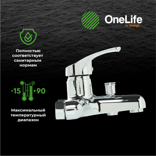 Смеситель для ванны/душа OneLife P01-100cr полимерный фото 11