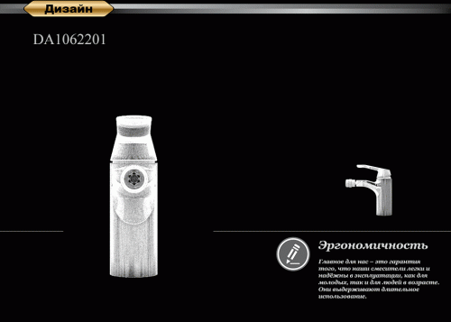 Смеситель для биде D&K Venice Rialto (DA1062201) фото 4