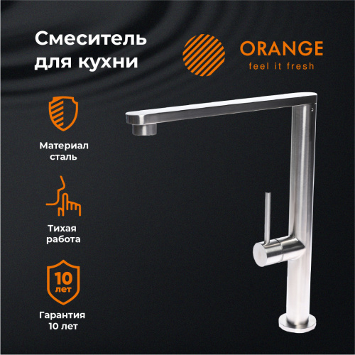 Смеситель для кухни Orange Steel M99-000ni никель фото 7