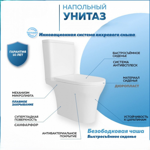 Унитаз напольный Alicaness Polo V N1109 безободковый фото 2