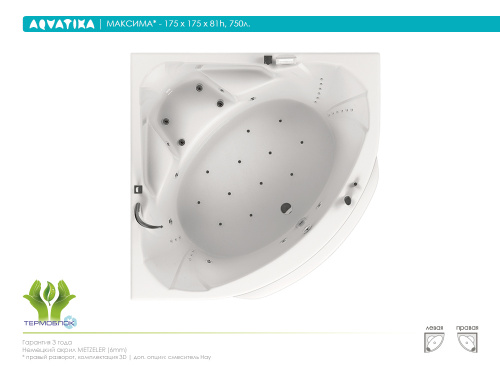 Акриловая ванна AQVATIKA Максима 175x175x81 фото 3