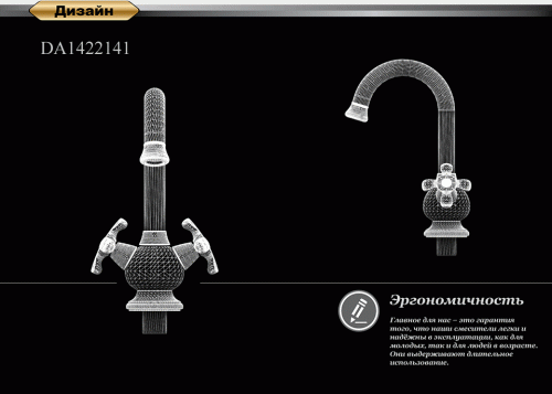 Смеситель для раковины D&K Hessen Hercules (DA1422141) фото 4