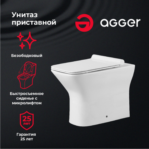 Унитаз пристенный Agger AT02200 безободковый, сиденье с микролифтом фото 10