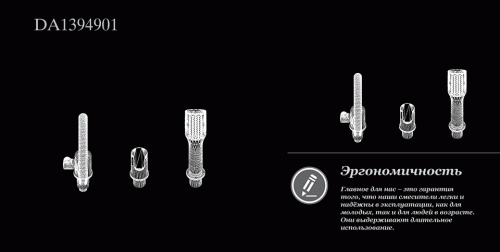 Смеситель для ванны D&K Rhein Marx (DA1394901) фото 3