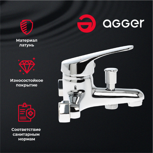 Смеситель для ванны/душа Agger Exact A2110000 фото 9
