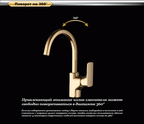 Смеситель для кухни D&K Berlin Tourto (DA1432403) фото 4