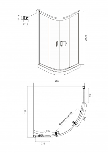 Душевое ограждение Ambassador Kingston 14011206 (800x800x2000), 1 место фото 7