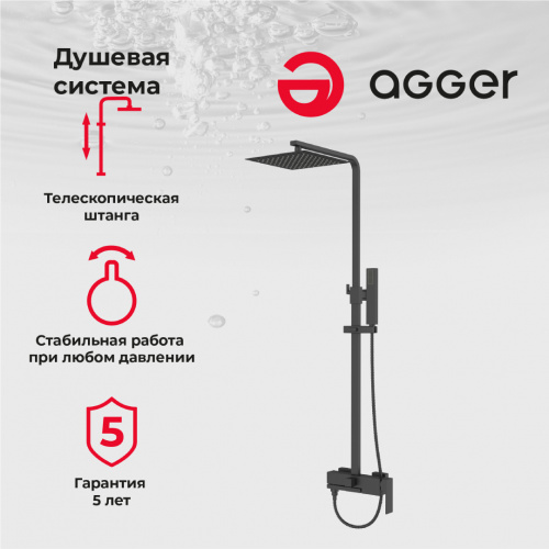 Agger Great A2893344 Душевая система смеситель с изливом, черный фото 8