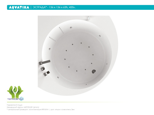 Акриловая ванна AQVATIKA Эстрада 136/150x136/150х63 фото 3