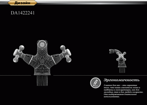 Смеситель для биде D&K Hessen Hercules (DA1422241) фото 4