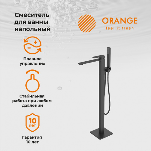 Orange Lutz M04-336b Однозахватный напольный смеситель для ванны фото 8