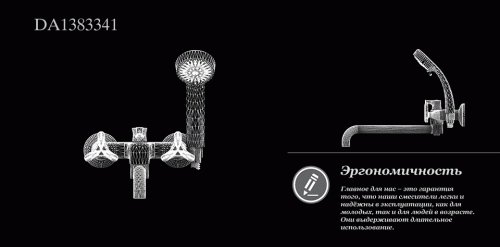 Смеситель для ванны D&K Hessen Goethe (DA1383341) фото 8
