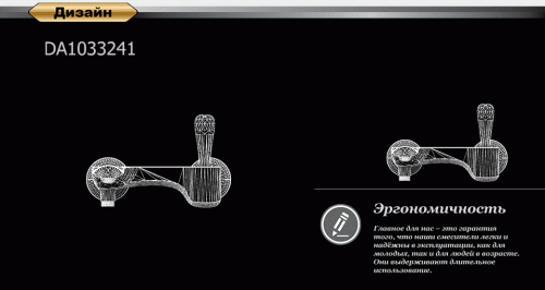 Смеситель для ванны D&K Venice Baciano (DA1033241) фото 2