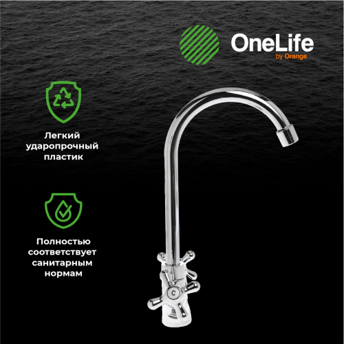 Смеситель для кухни OneLife P03-005cr полимерный фото 11 Смеситель для кухни OneLife P03-005cr полимерный фото 11