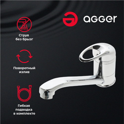 Смеситель для кухни Agger Move A0600000 фото 8