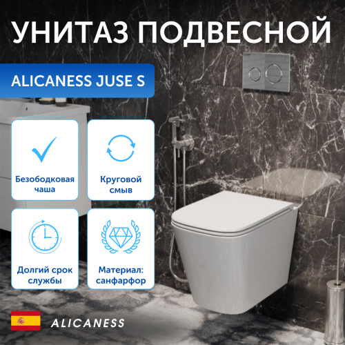 Унитаз подвесной Alicaness Juse S P1008 безободковый,сиденье микролифт фото 4