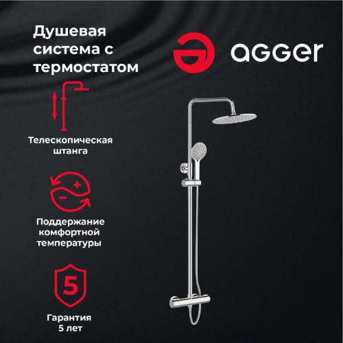 Душевая система Agger Thermo A2451200 с термостатом, хром фото 8